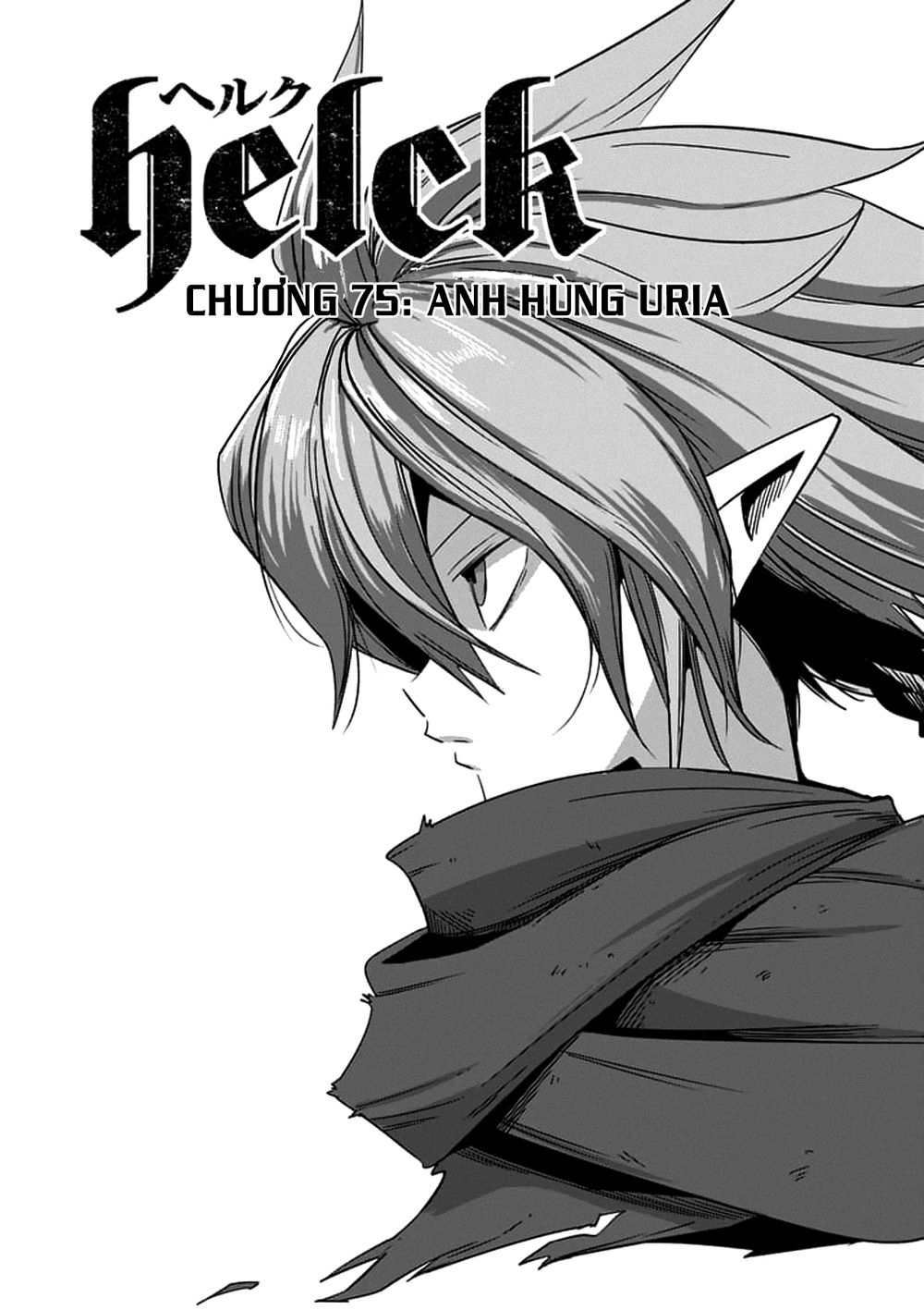 Helck Manga Chapter 75.1 - 6