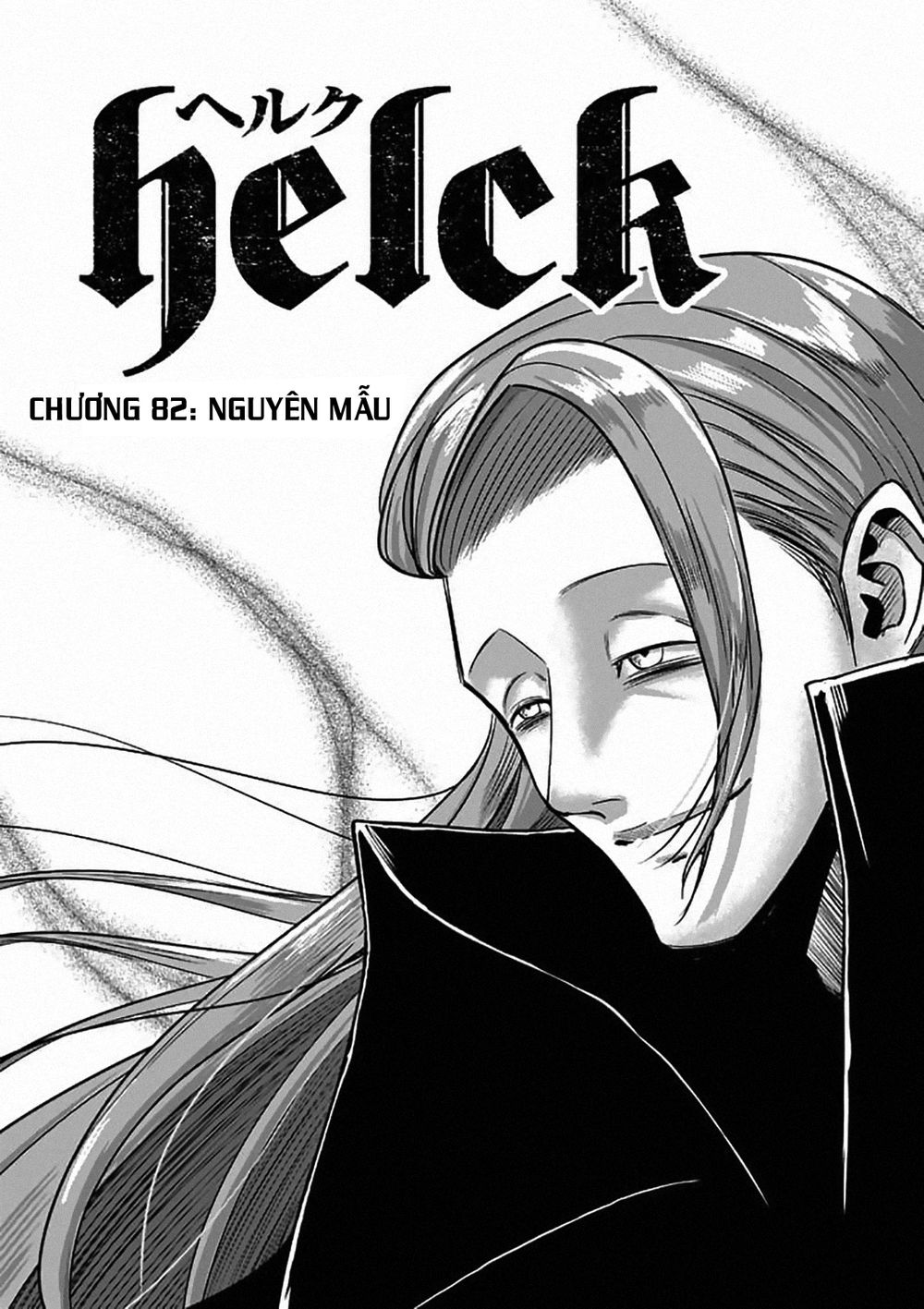 Helck Manga Chapter 82.1 - 3