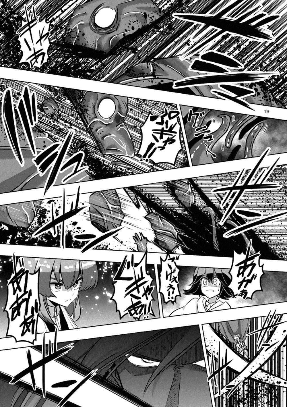 Helck Manga Chapter 93.2 - 5