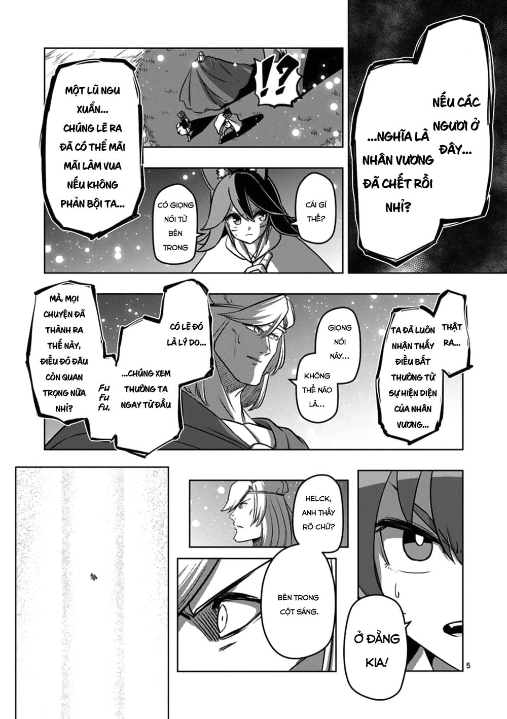 Helck Manga Chapter 95.1 - 7