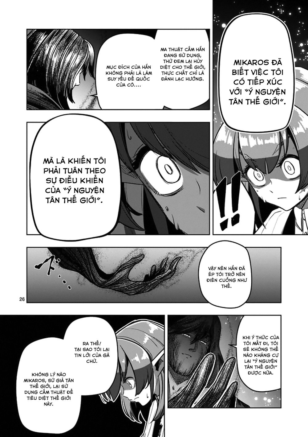 Helck Manga Chapter 98.2 - 12