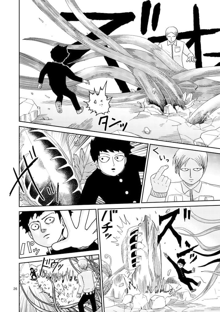 Mob Psycho 100 Chapter 87.3 - 5