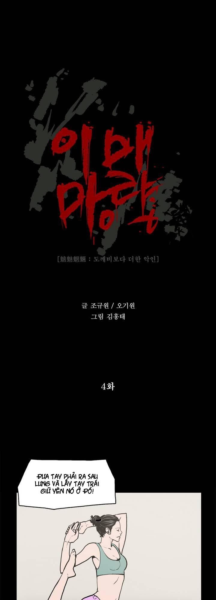 Monster Night Chapter 4 - 9