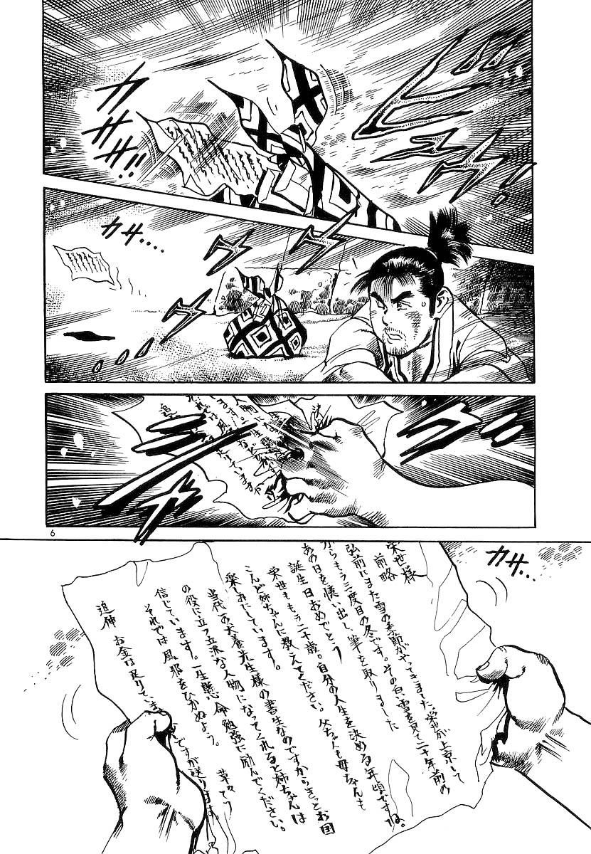 Conde Koma Chapter 71 - 7