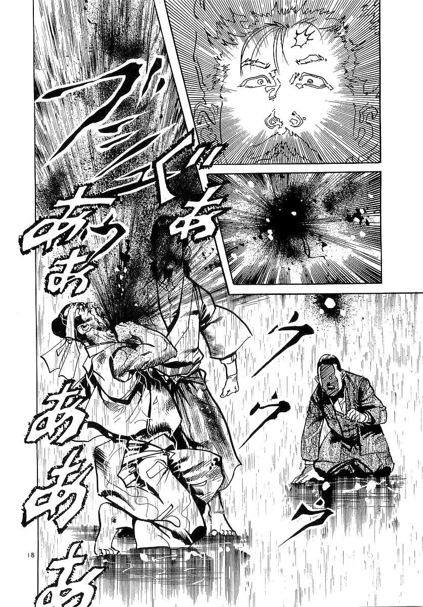 Conde Koma Chapter 81 - 18