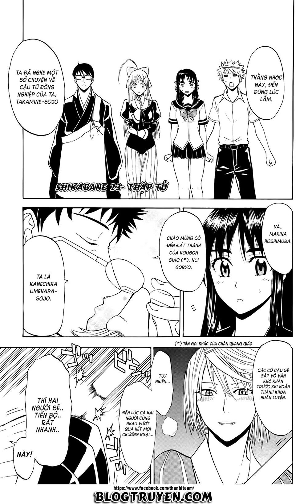 Shikabane Hime Chapter 23 - 3