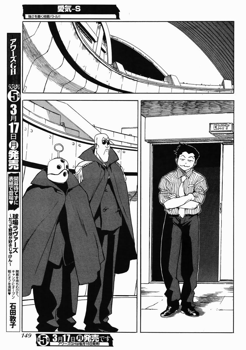 Aiki-S Chapter 14 - 11