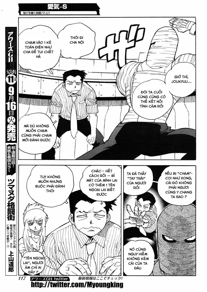 Aiki-S Chapter 20 - 5