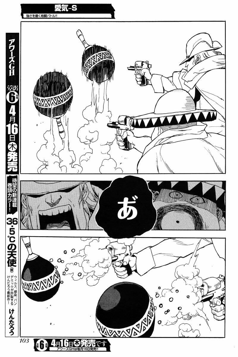 Aiki-S Chapter 27 - 27