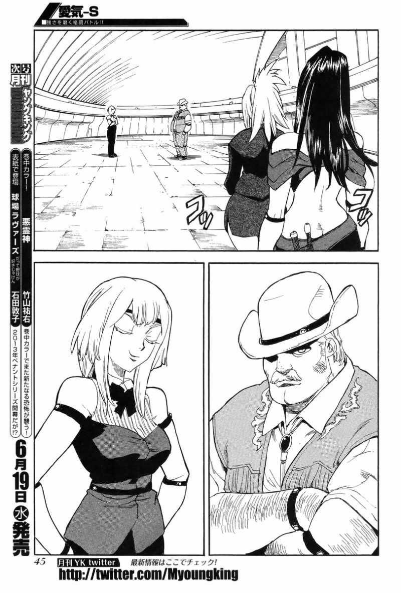 Aiki-S Chapter 5 - 9