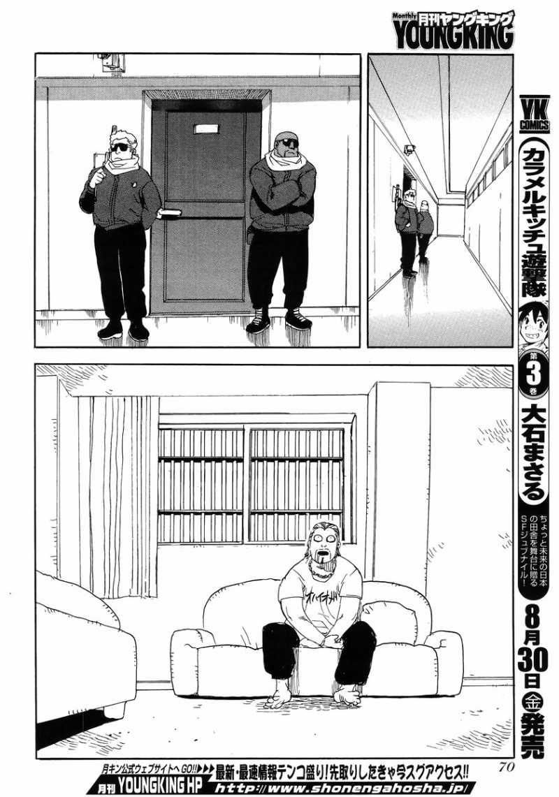 Aiki-S Chapter 7 - 10