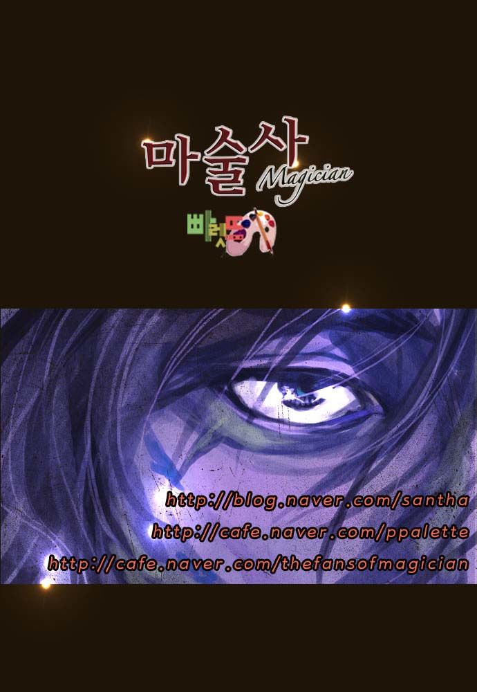 Magician Chapter 74 - 40