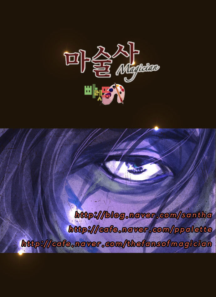 Magician Chapter 76 - 41