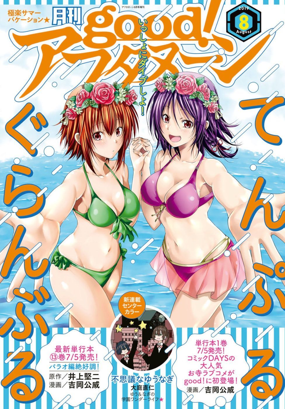 Grand Blue - Cô Gái Thích Lặn Chapter 54 - 2