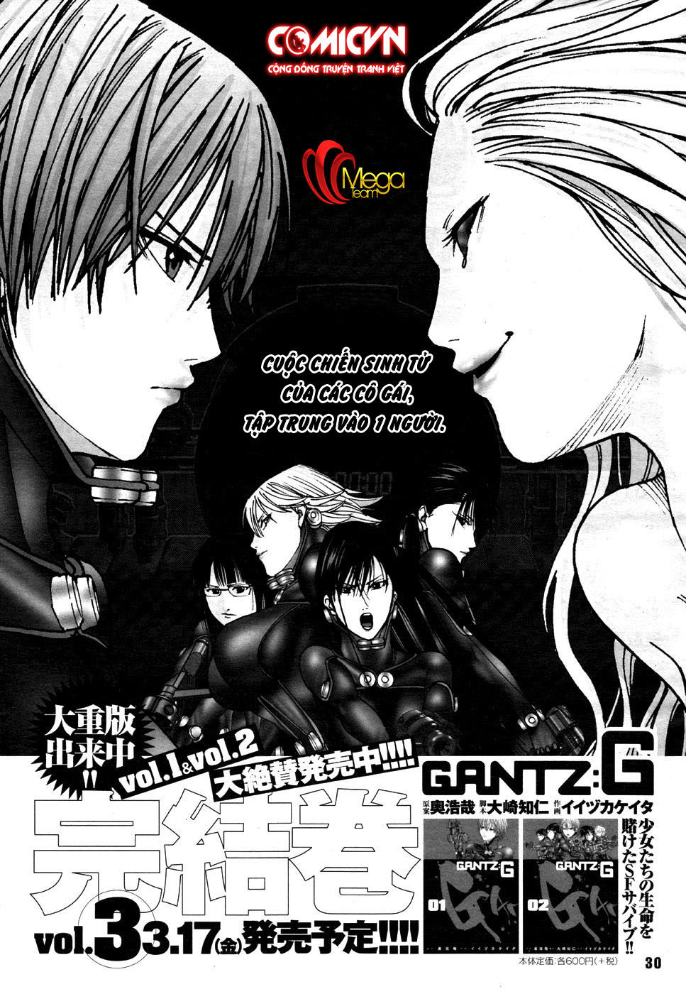 Gantz: G Chapter 17 - 1