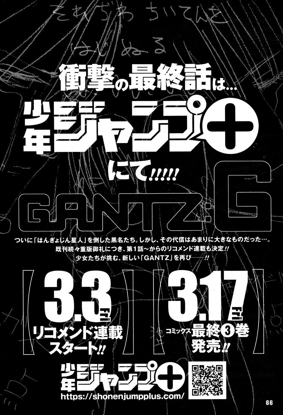 Gantz: G Chapter 17 - 33