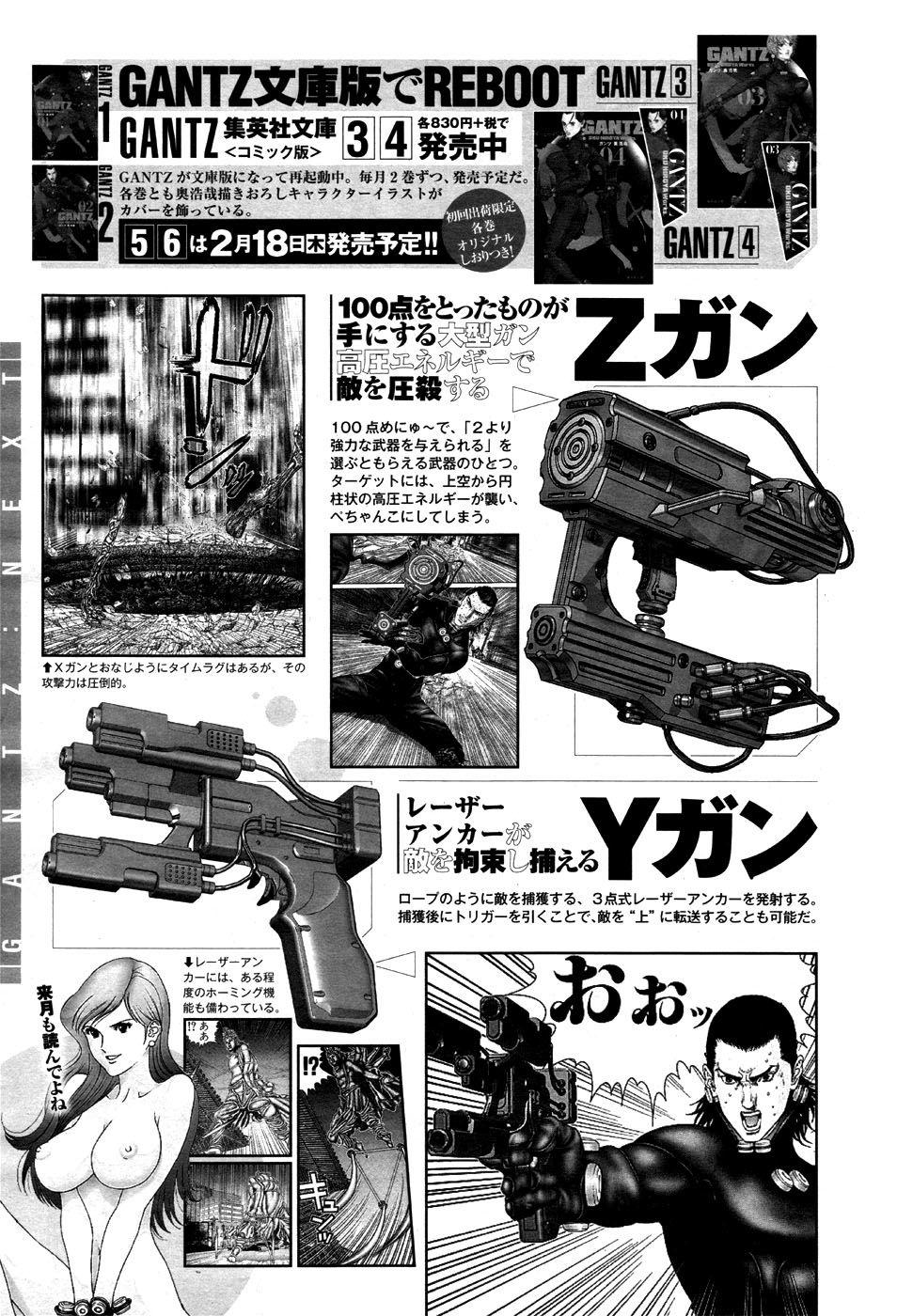 Gantz: G Chapter 3 - 31