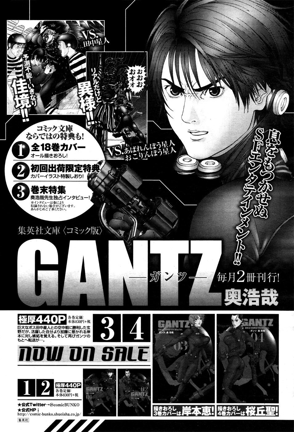 Gantz: G Chapter 3 - 32