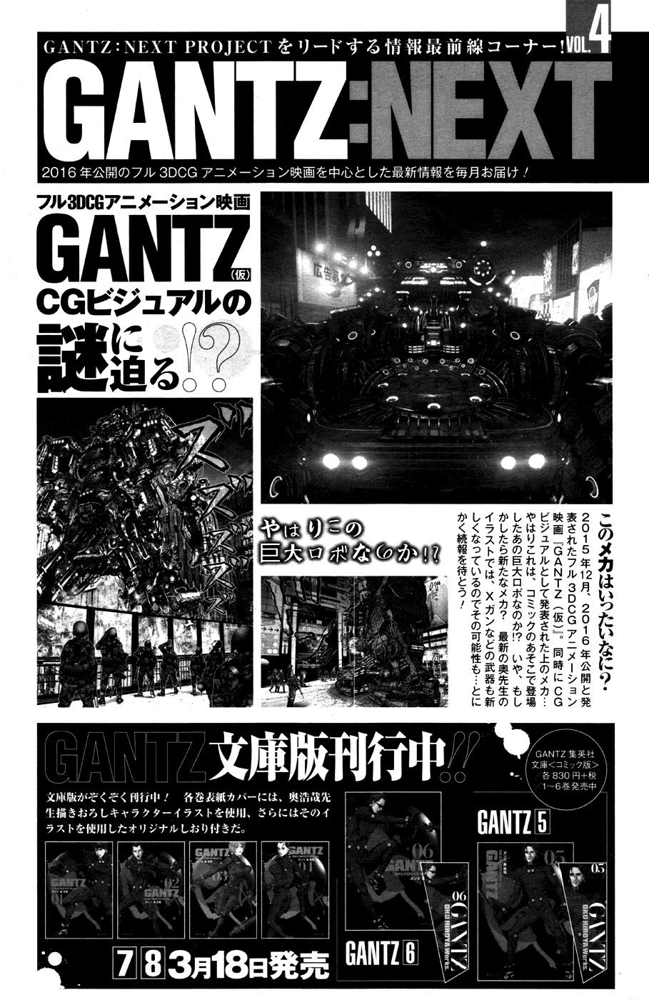 Gantz: G Chapter 4 - 30