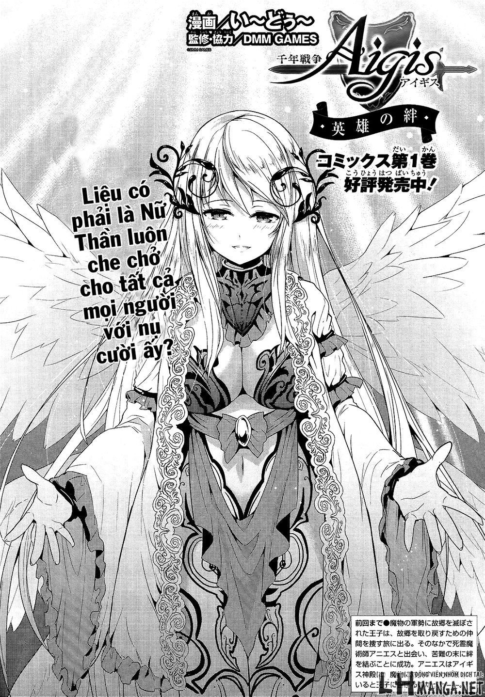 Sennen Sensou Aigis – Eiyuu No Kizuna Chapter 6 - 2