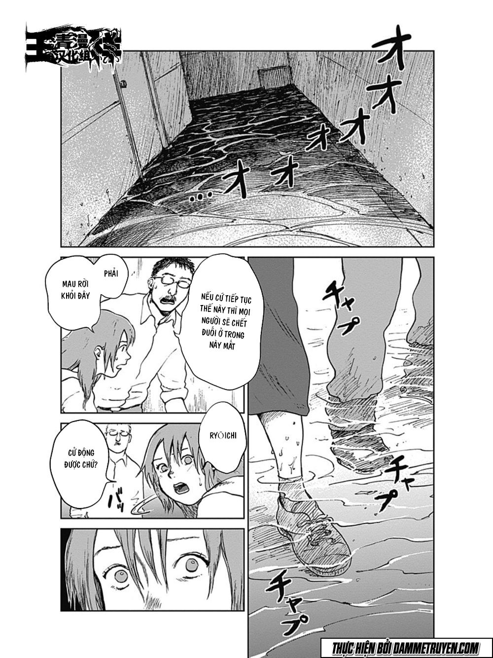 Mushihime - Nữ Chúa Côn Trùng Chapter 20 - 11