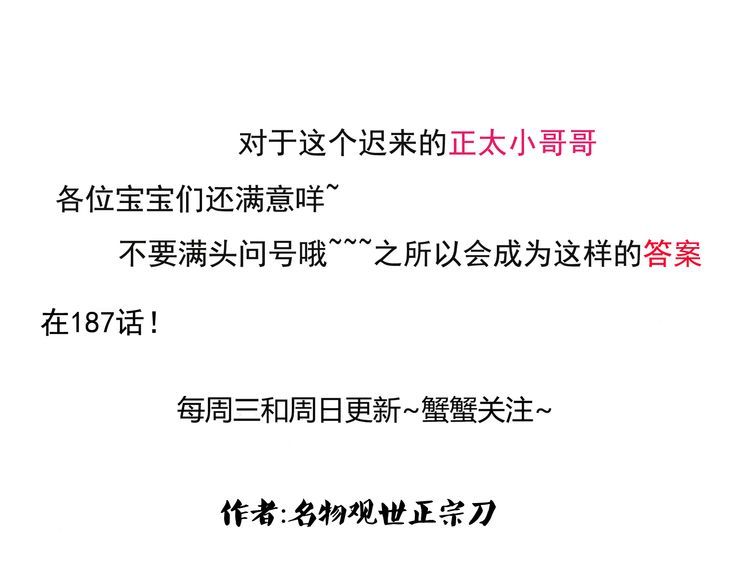 Yến Sơn Phái Và Bách Hoa Môn Chapter 192 - 43