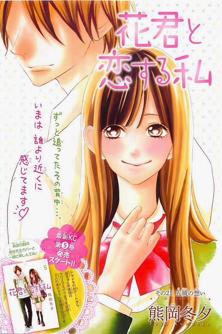 Hanagimi To Koisuru Watashi Chapter 21 - 3