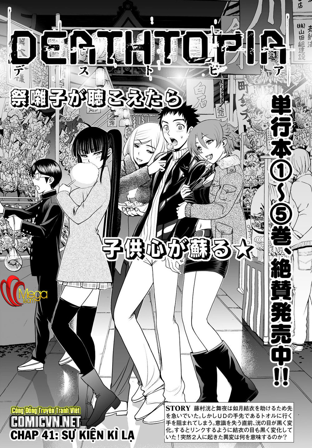 Deathtopia Chapter 41 - 1