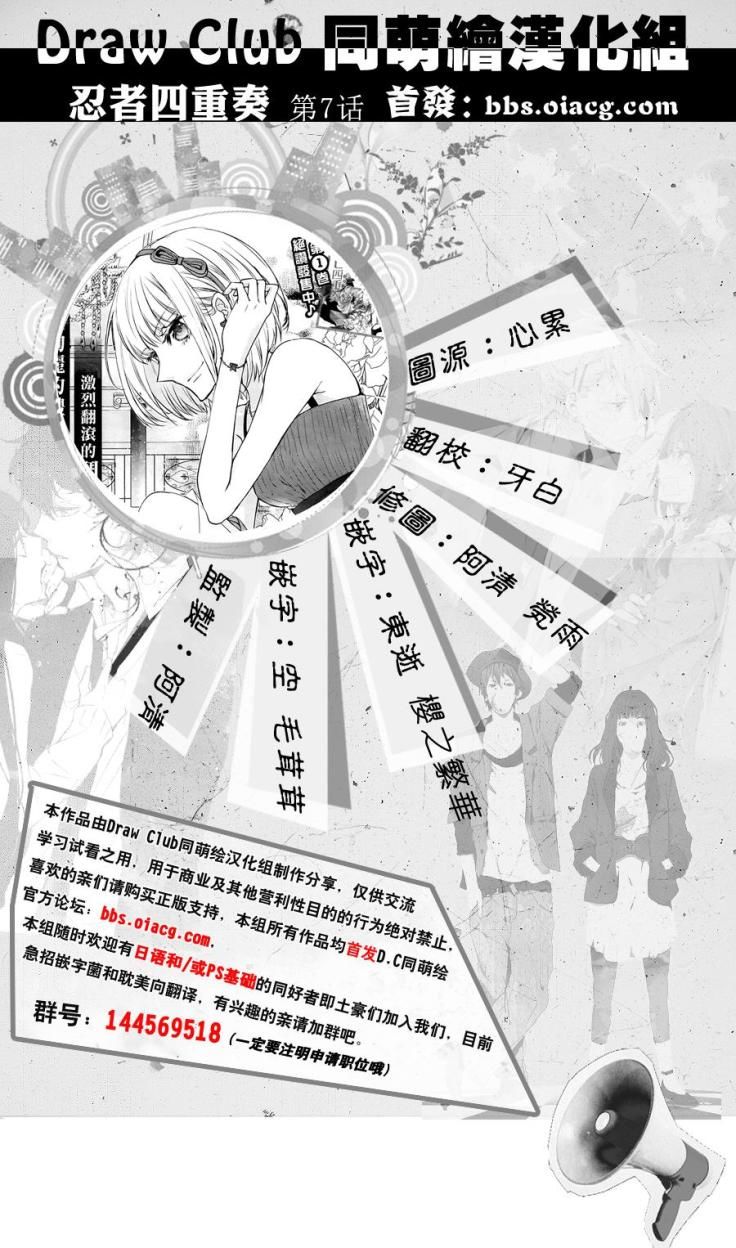 Shinobi Shijuusou Chapter 7 - 56