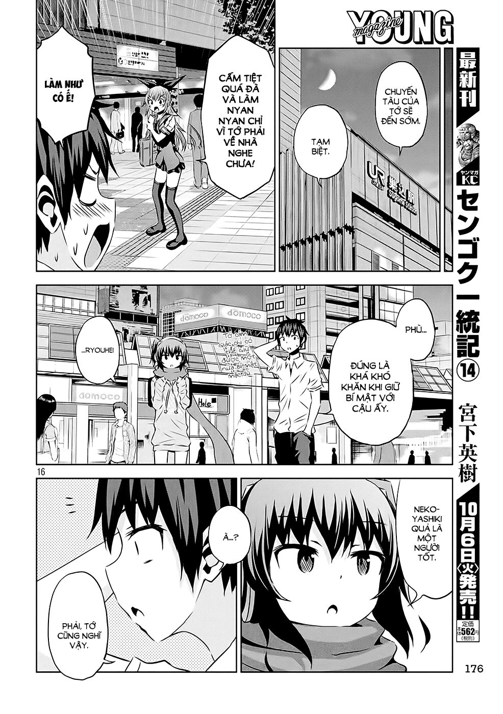 Chiko-Tan, Kowareru Chapter 16 - 17