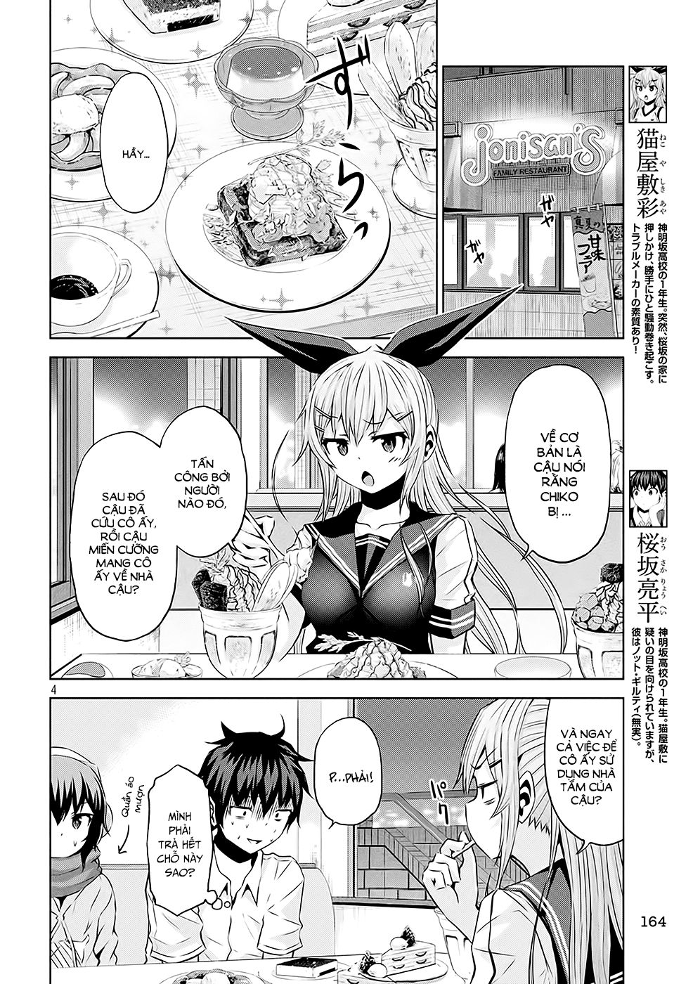 Chiko-Tan, Kowareru Chapter 16 - 5