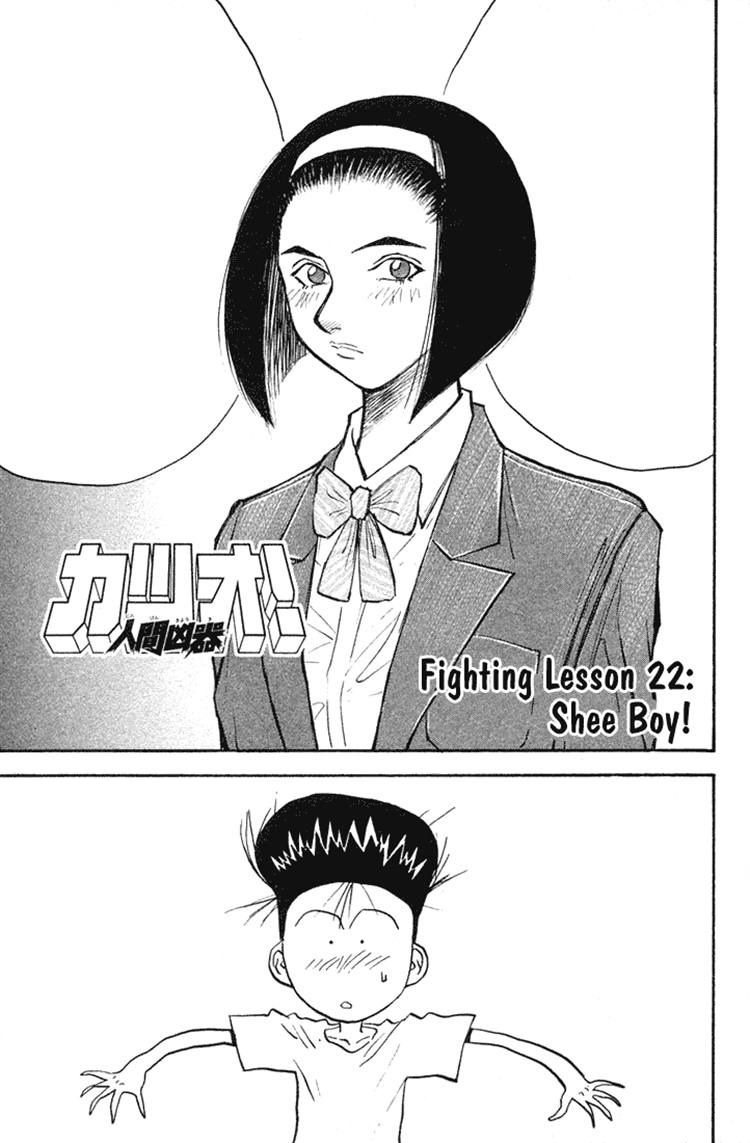 Ningen Kyouki Katsuo Chapter 22 - 3