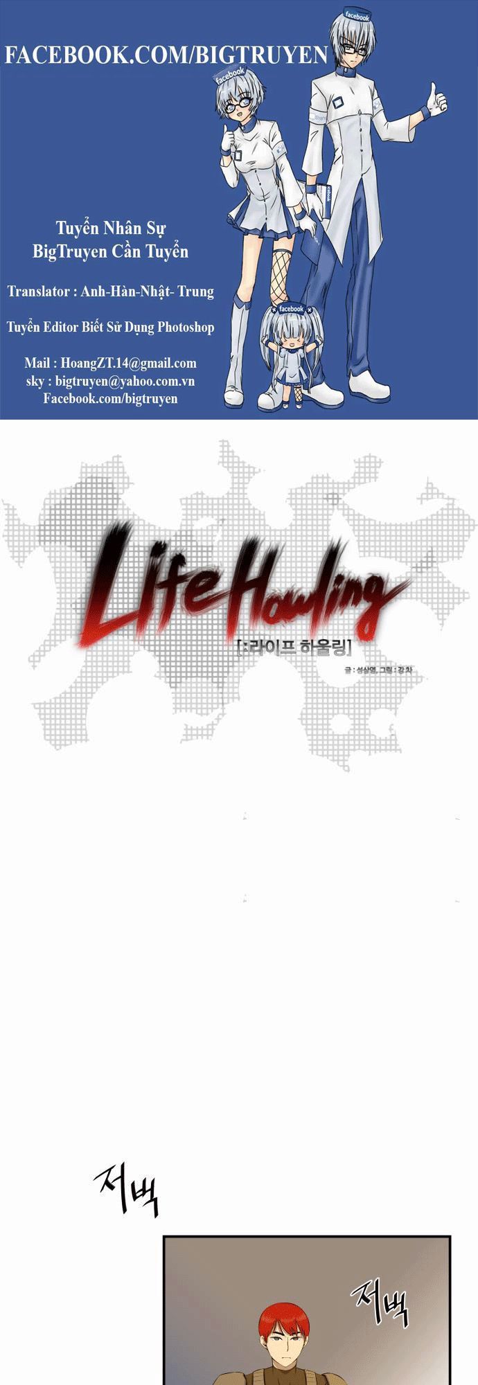 Life Howling Chapter 18 - 1