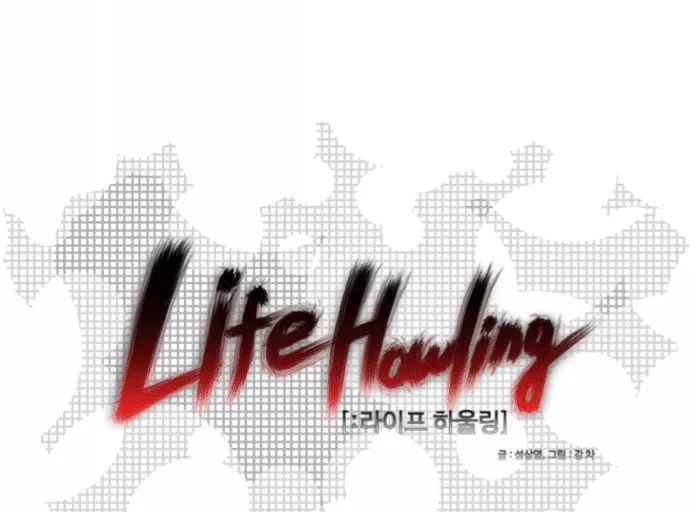 Life Howling Chapter 49 - 2