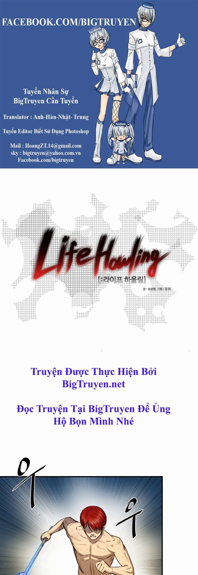 Life Howling Chapter 8 - 1