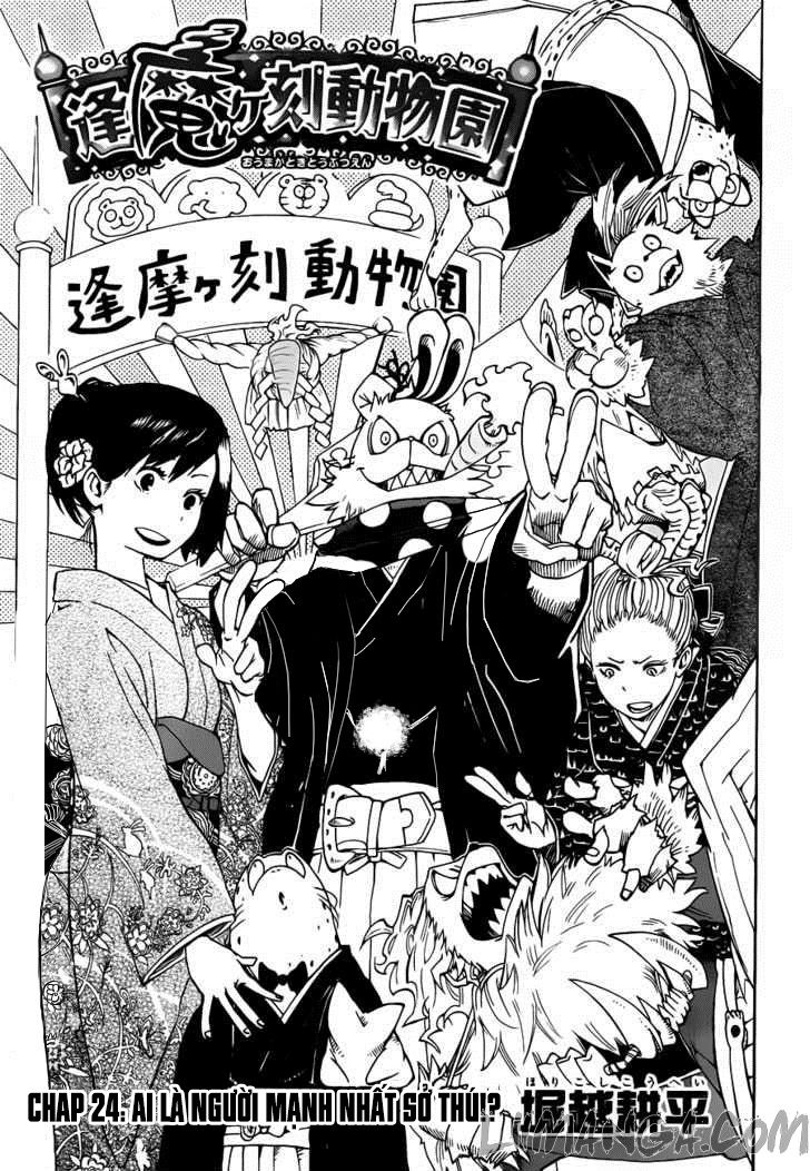 Oumagadoki Doubutsuen Chapter 24 - 1