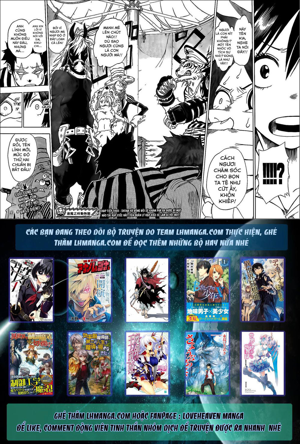 Oumagadoki Doubutsuen Chapter 28 - 21