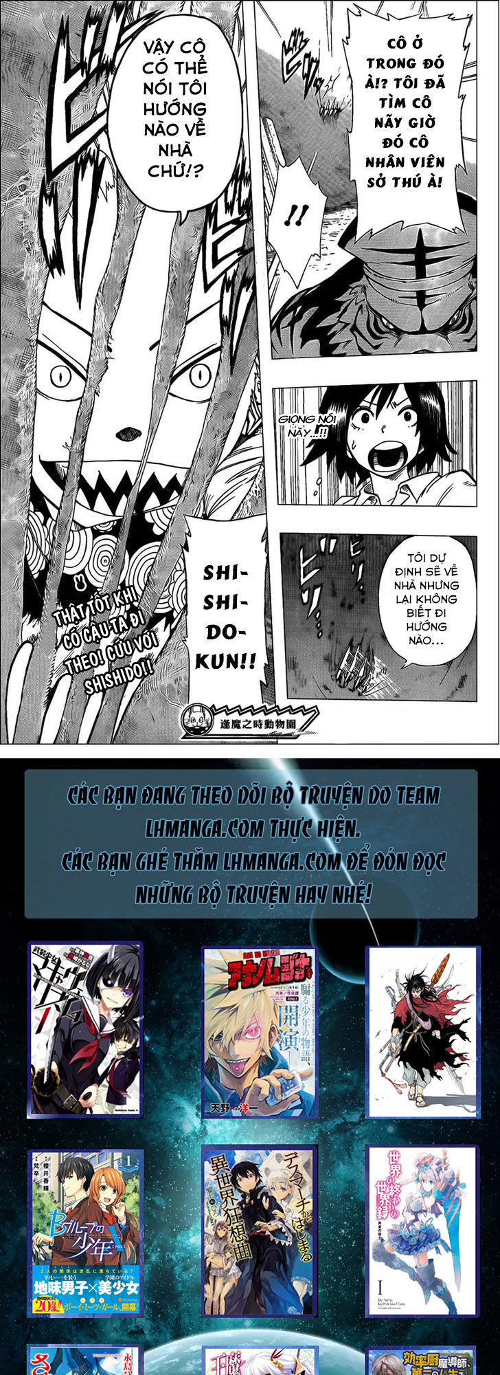 Oumagadoki Doubutsuen Chapter 29 - 19