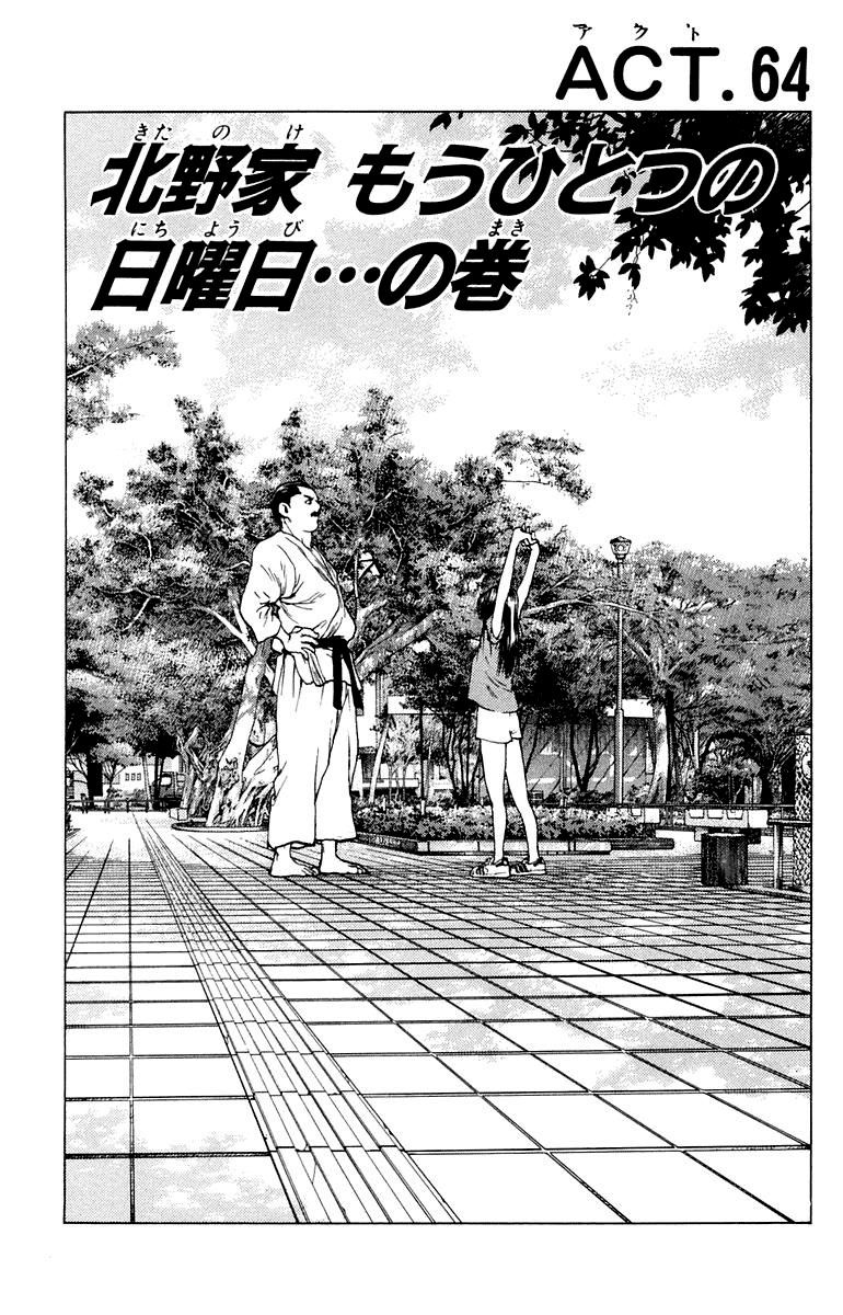 Angel Densetsu Chapter 64 - 3