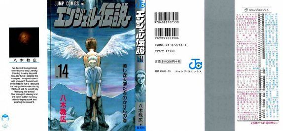 Angel Densetsu Chapter 71 - 1