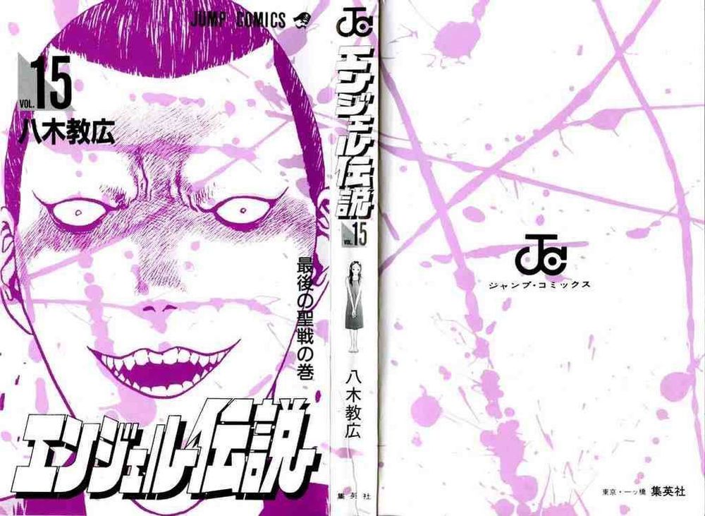 Angel Densetsu Chapter 77 - 35