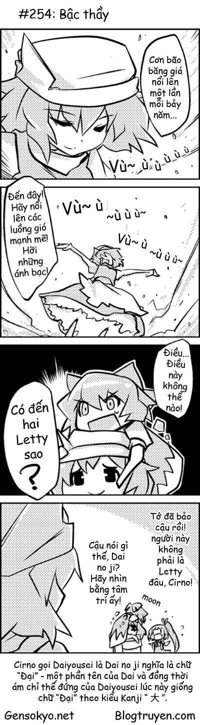 Touhou Keshikaran Chapter 26 - 15