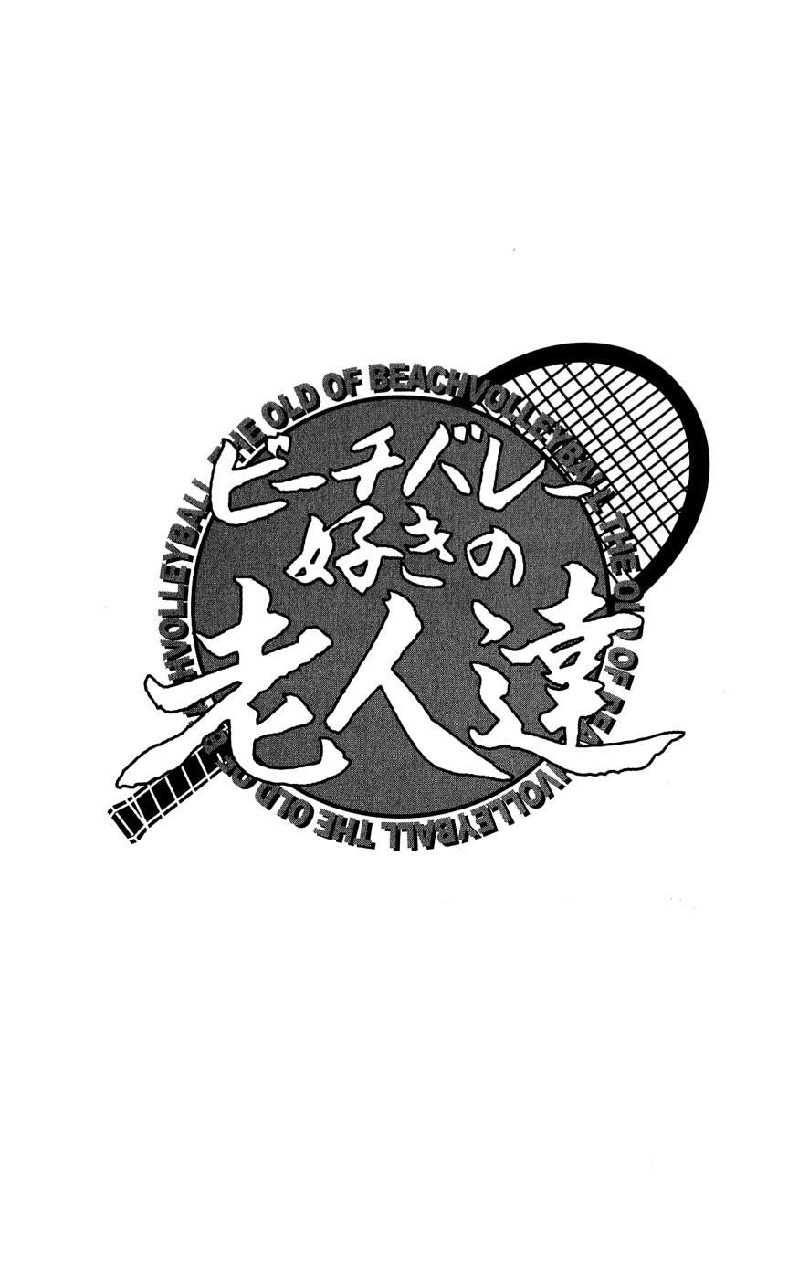 Hoàng Tử Tennis Chapter 239 - 19