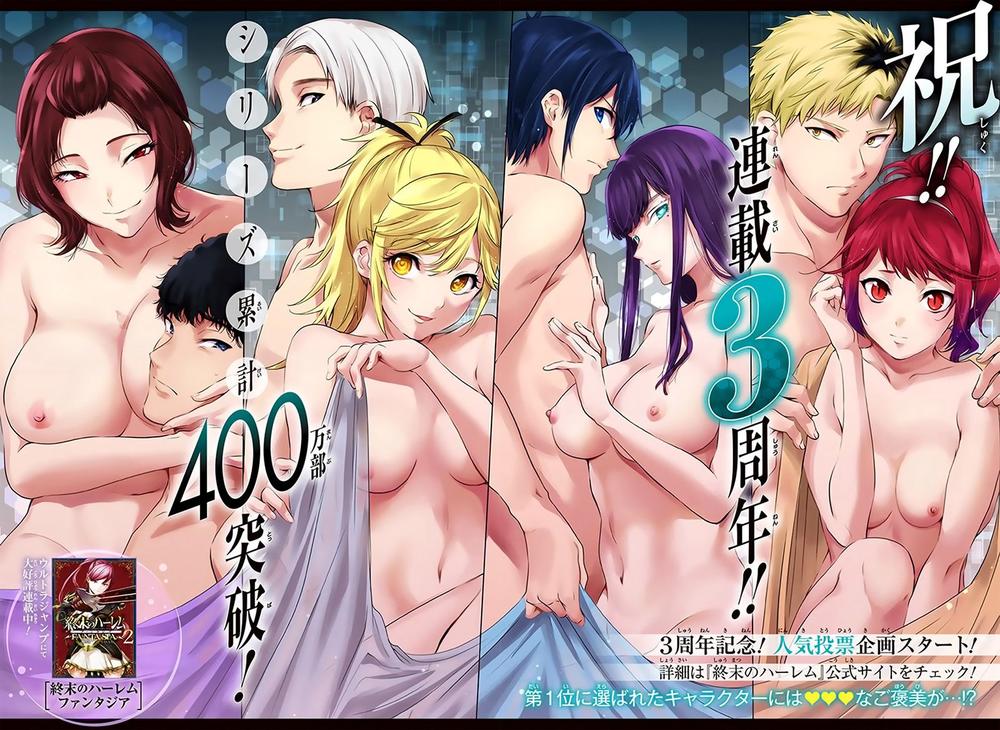 World's End Harem Chapter 63 - 3