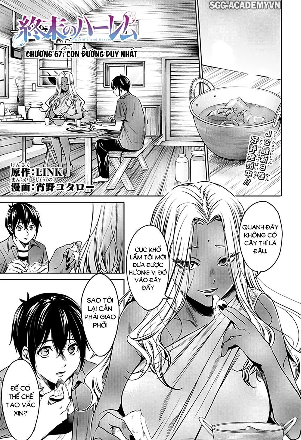 World's End Harem Chapter 67 - 3