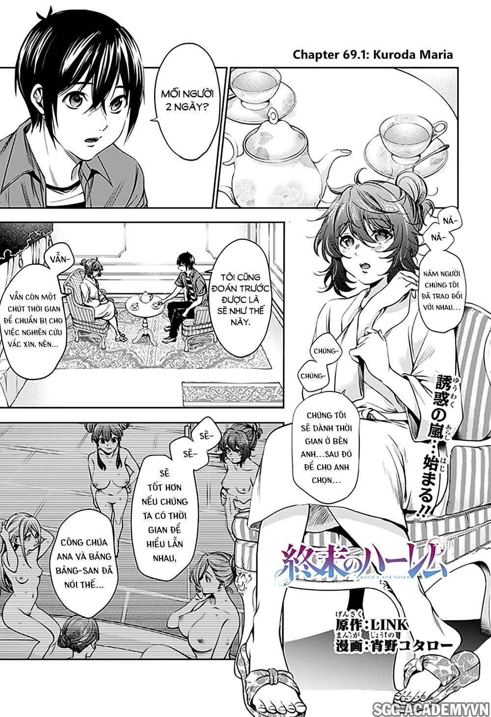 World's End Harem Chapter 69.1 - 3