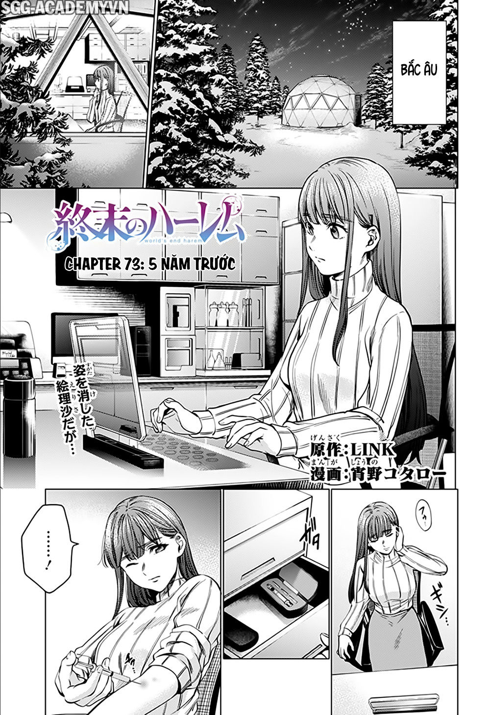 World's End Harem Chapter 73 - 3