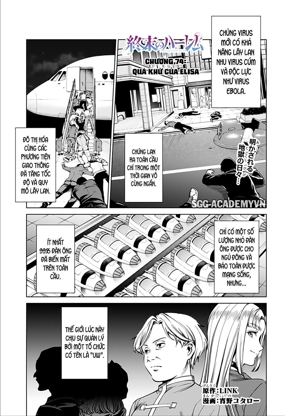 World's End Harem Chapter 74 - 3