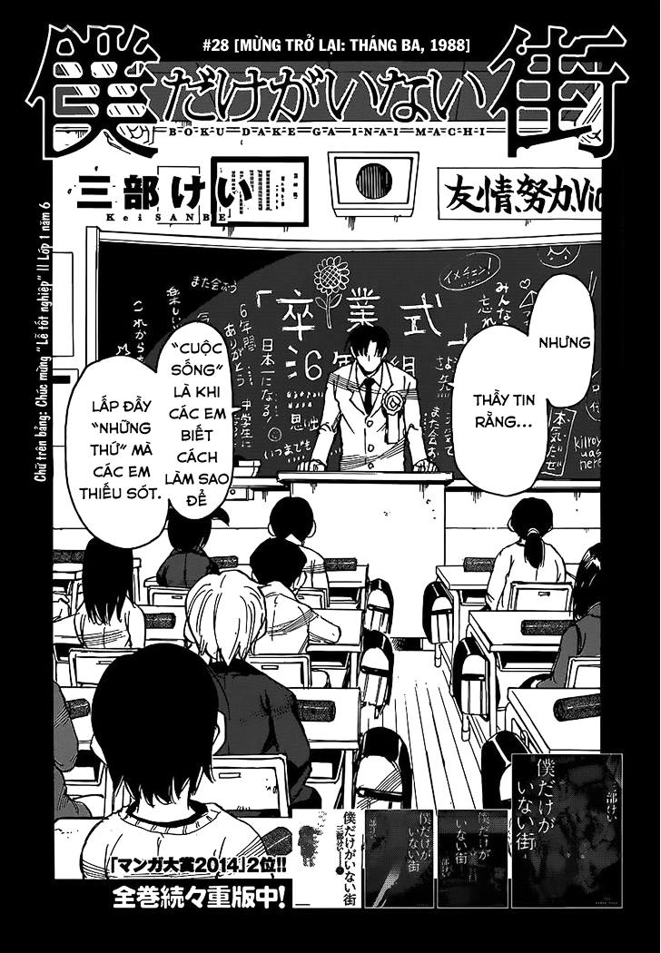 Boku Dake Ga Inai Machi Chapter 28 - 5