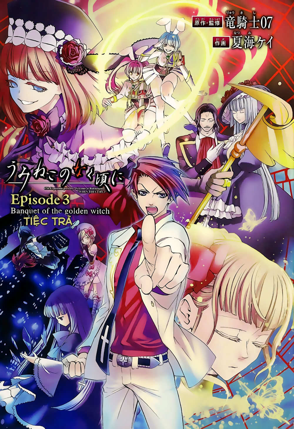 Umineko No Naku Koro Ni Episode 3: Banquet Of The Golden Witch Chapter 21 - 2